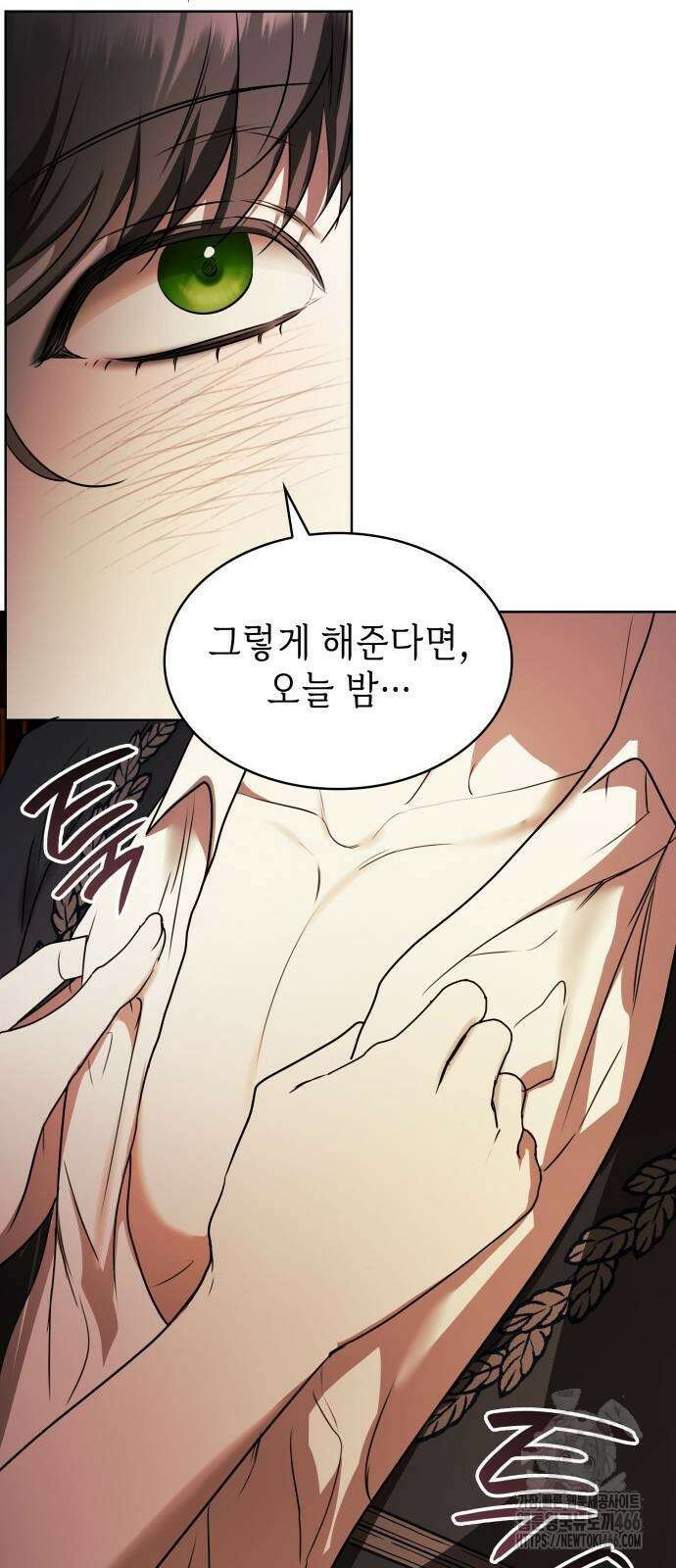 남편의 정부로 환생한 심정을 서술하시오 65화 71