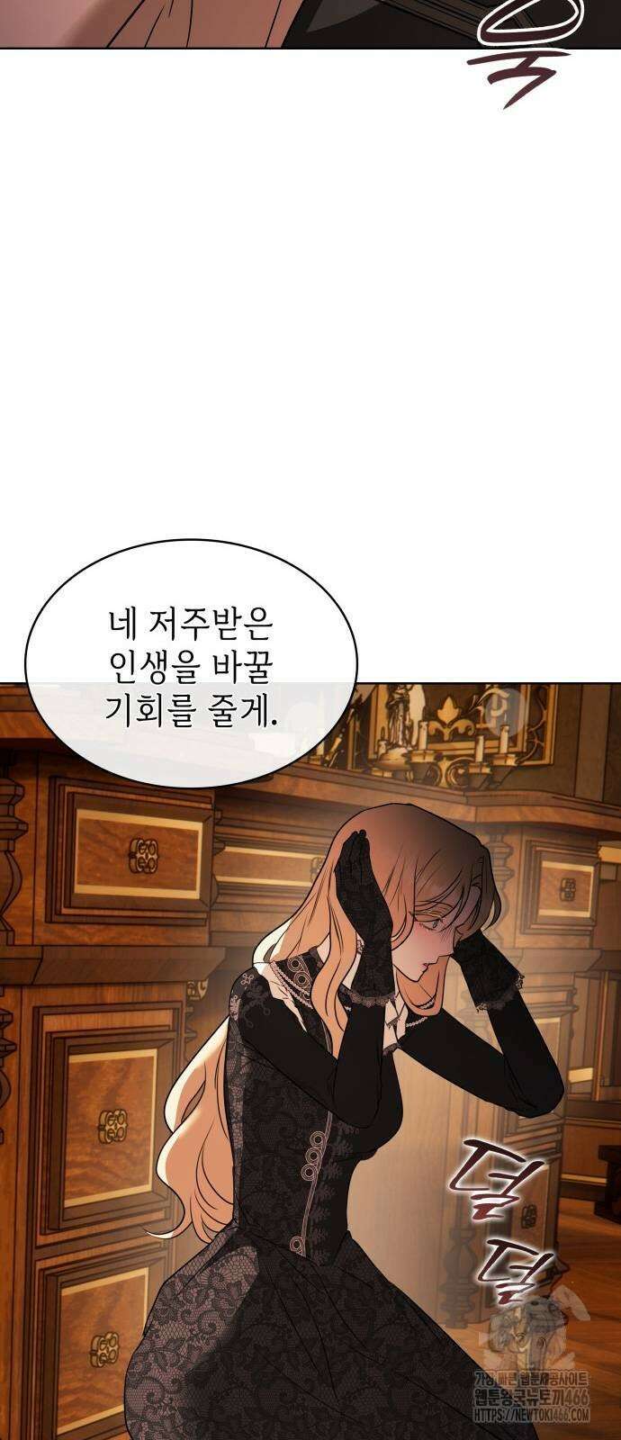 남편의 정부로 환생한 심정을 서술하시오 65화 72