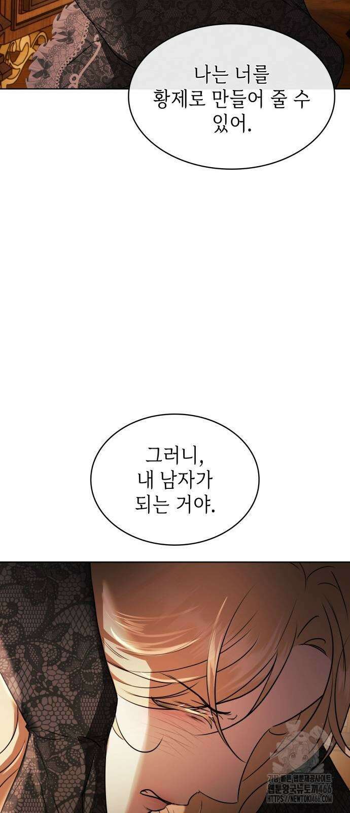 남편의 정부로 환생한 심정을 서술하시오 65화 73