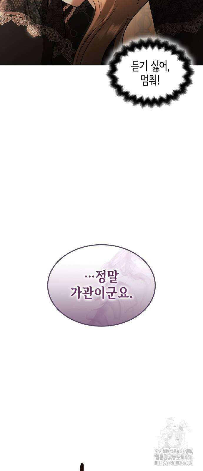 남편의 정부로 환생한 심정을 서술하시오 65화 74