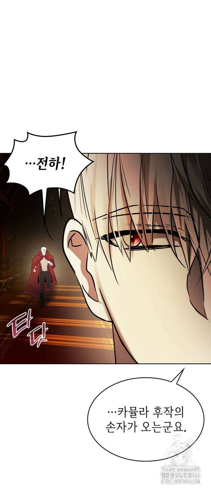 남편의 정부로 환생한 심정을 서술하시오 65화 79