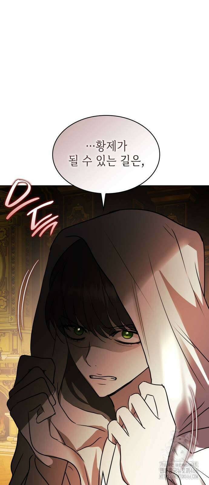남편의 정부로 환생한 심정을 서술하시오 65화 80