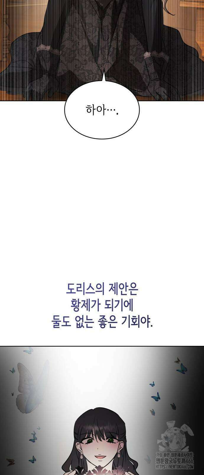 남편의 정부로 환생한 심정을 서술하시오 65화 83