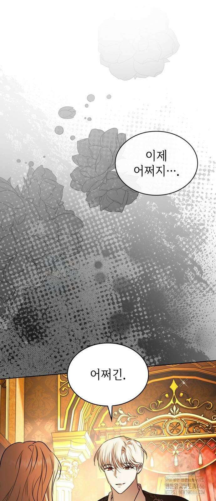 남편의 정부로 환생한 심정을 서술하시오 65화 85
