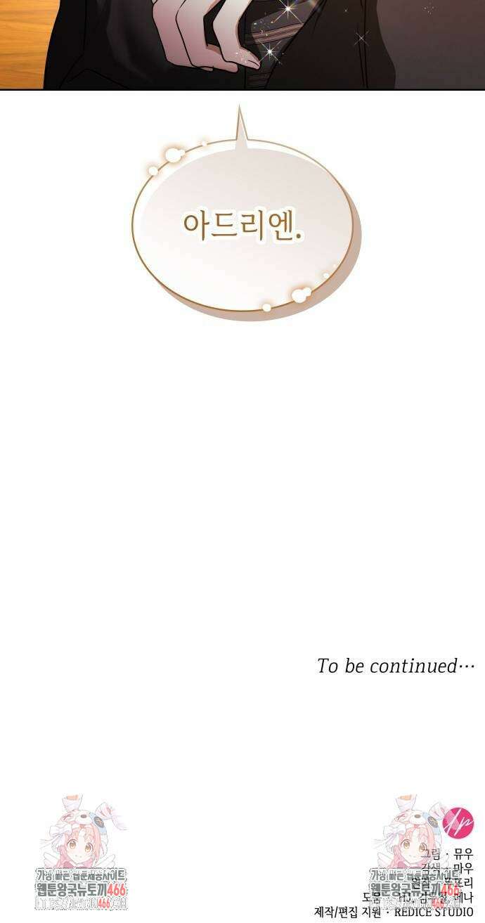 남편의 정부로 환생한 심정을 서술하시오 65화 89
