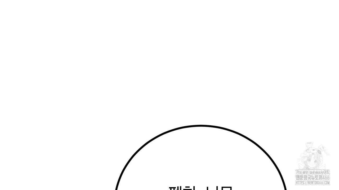 여왕의 하렘  28화 8