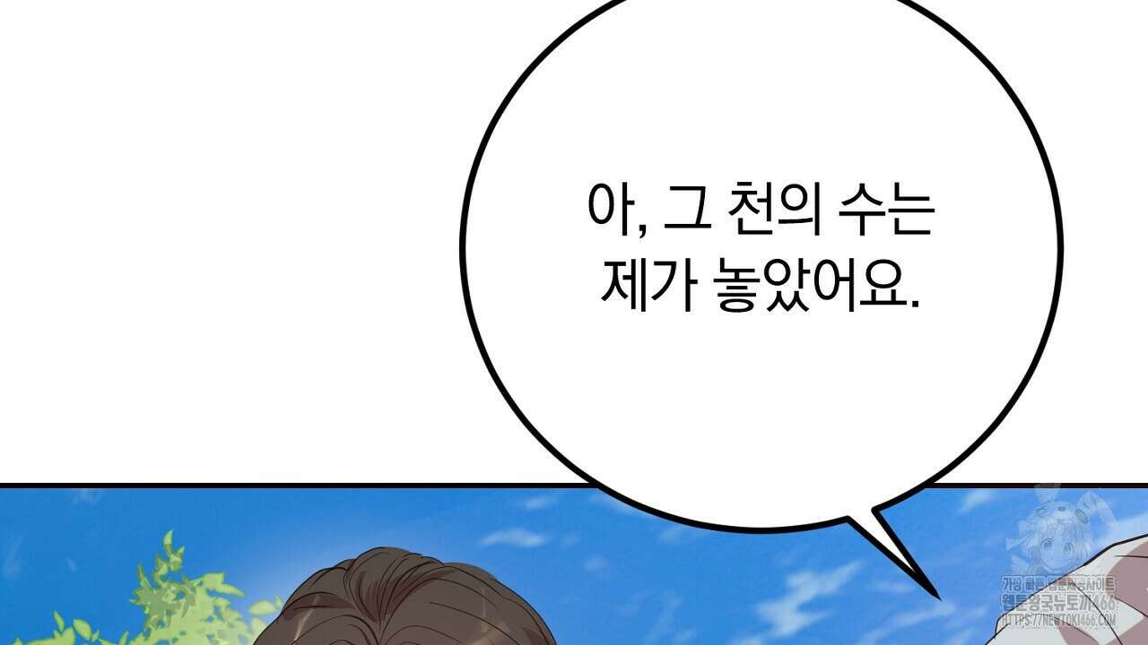 여왕의 하렘  28화 12