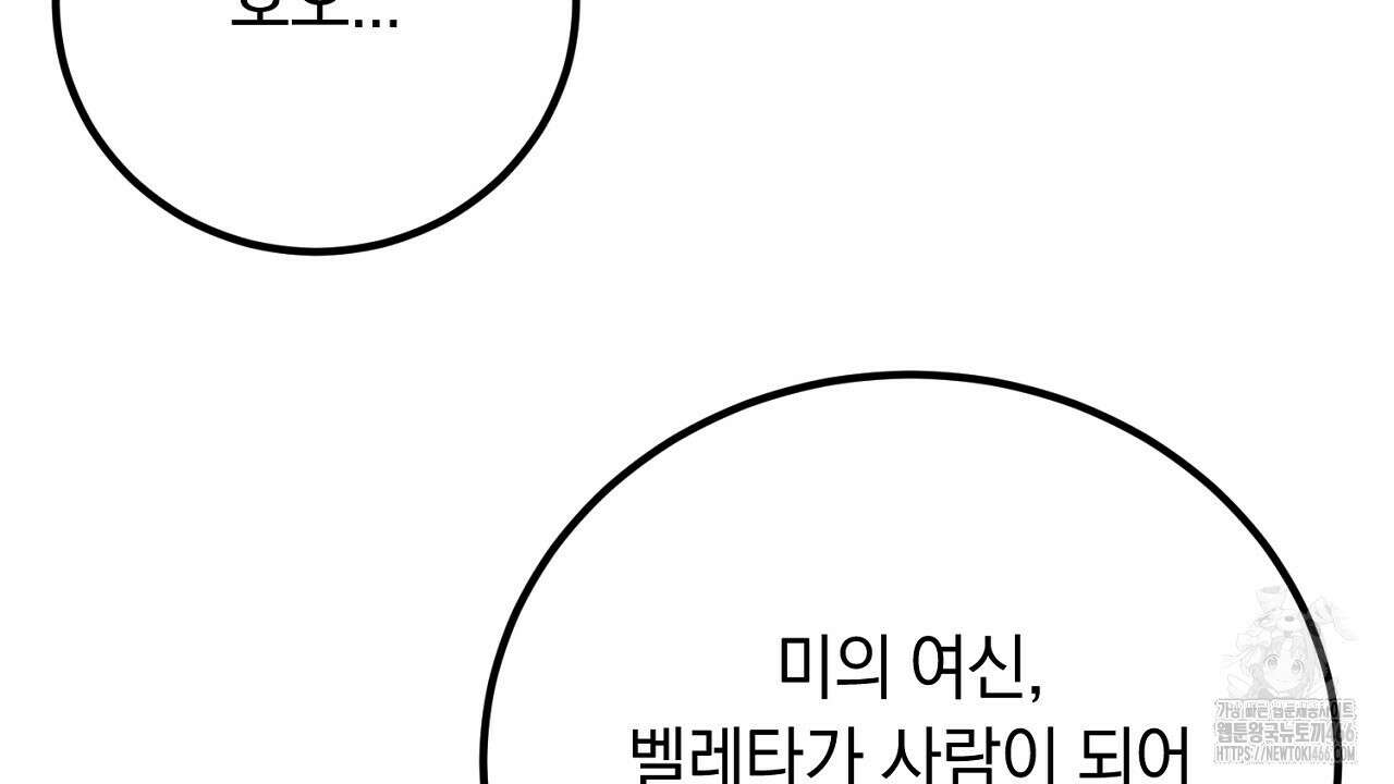 여왕의 하렘  28화 14