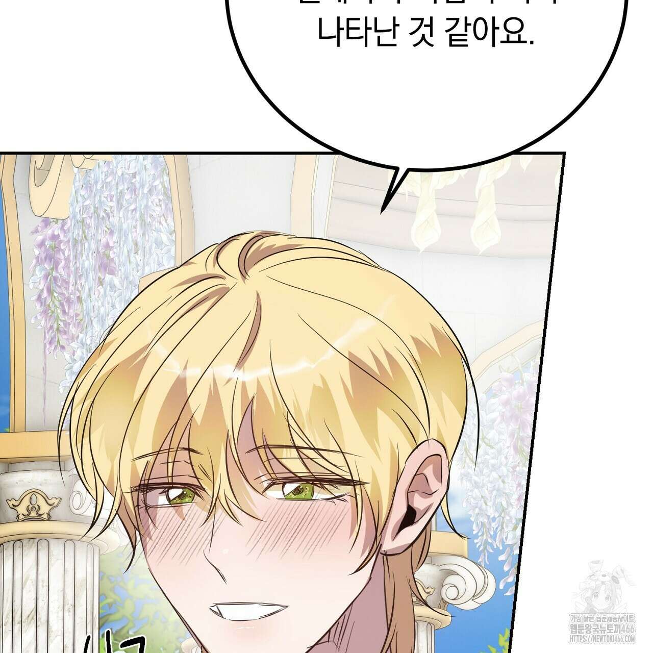여왕의 하렘  28화 15