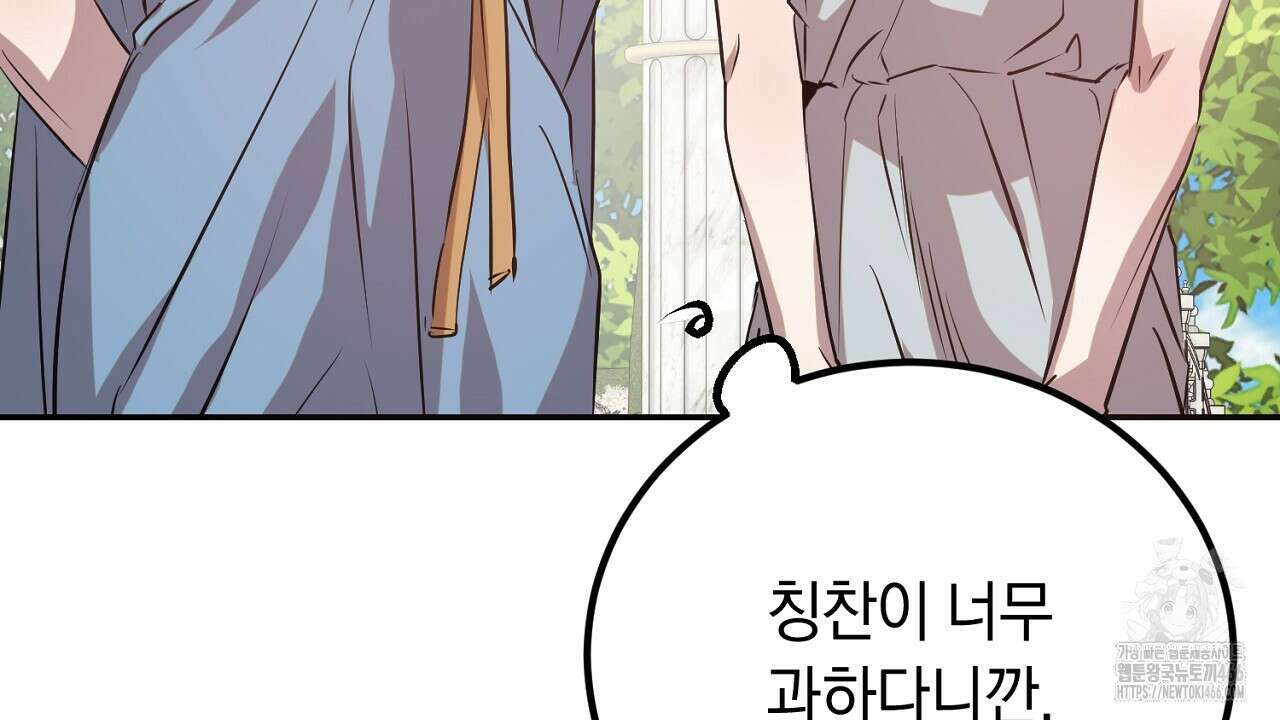 여왕의 하렘  28화 22
