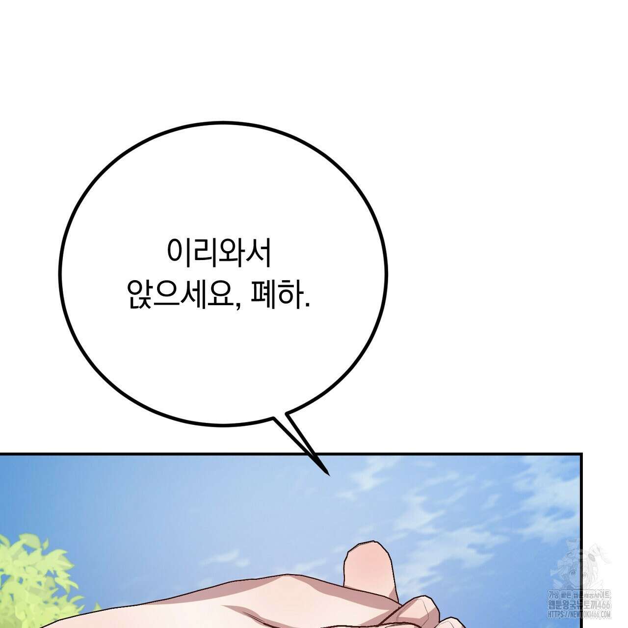 여왕의 하렘  28화 24