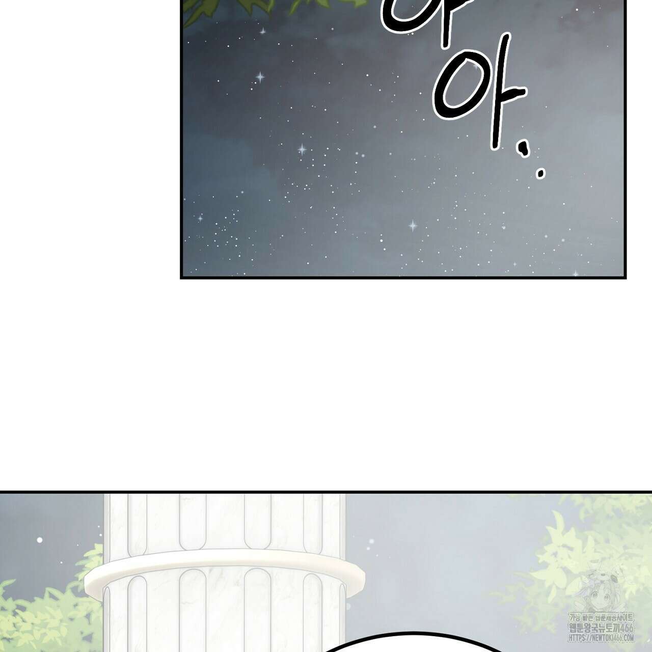 여왕의 하렘  28화 28