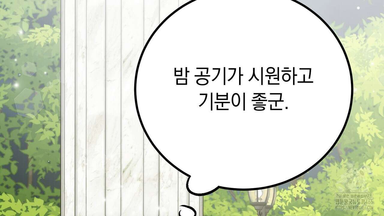 여왕의 하렘  28화 29