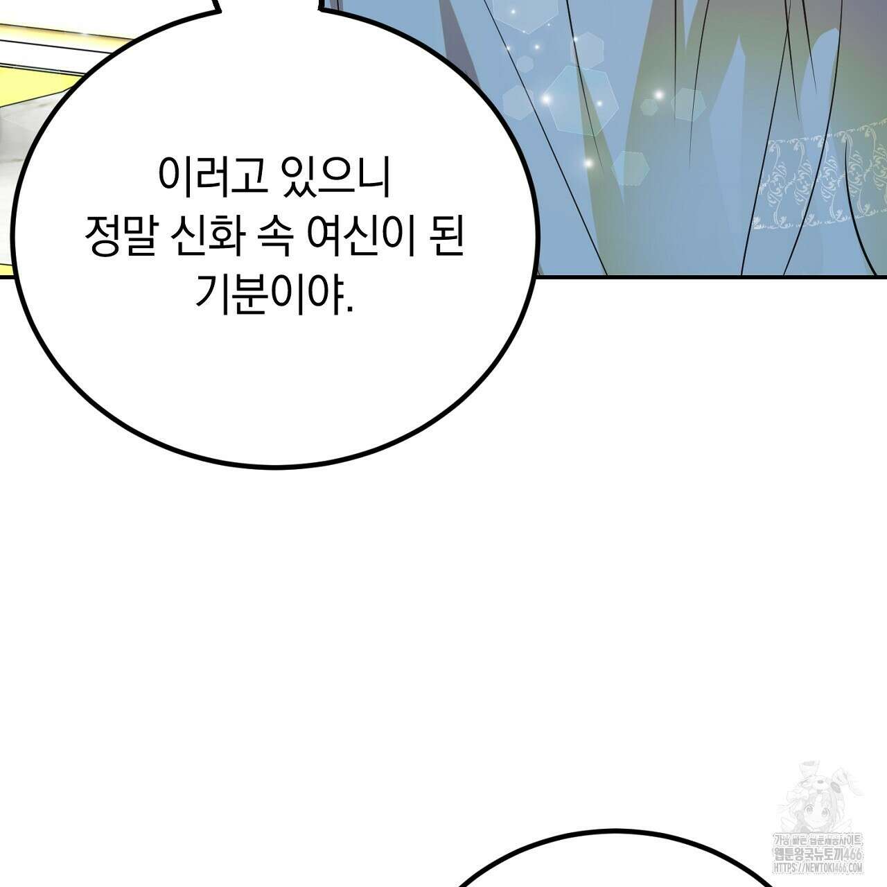 여왕의 하렘  28화 32