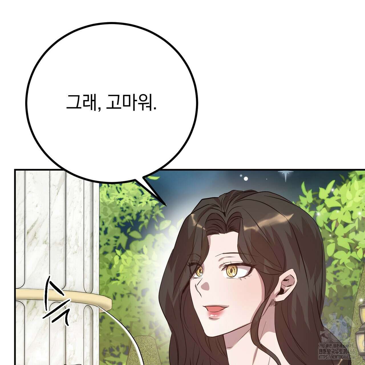 여왕의 하렘  28화 36