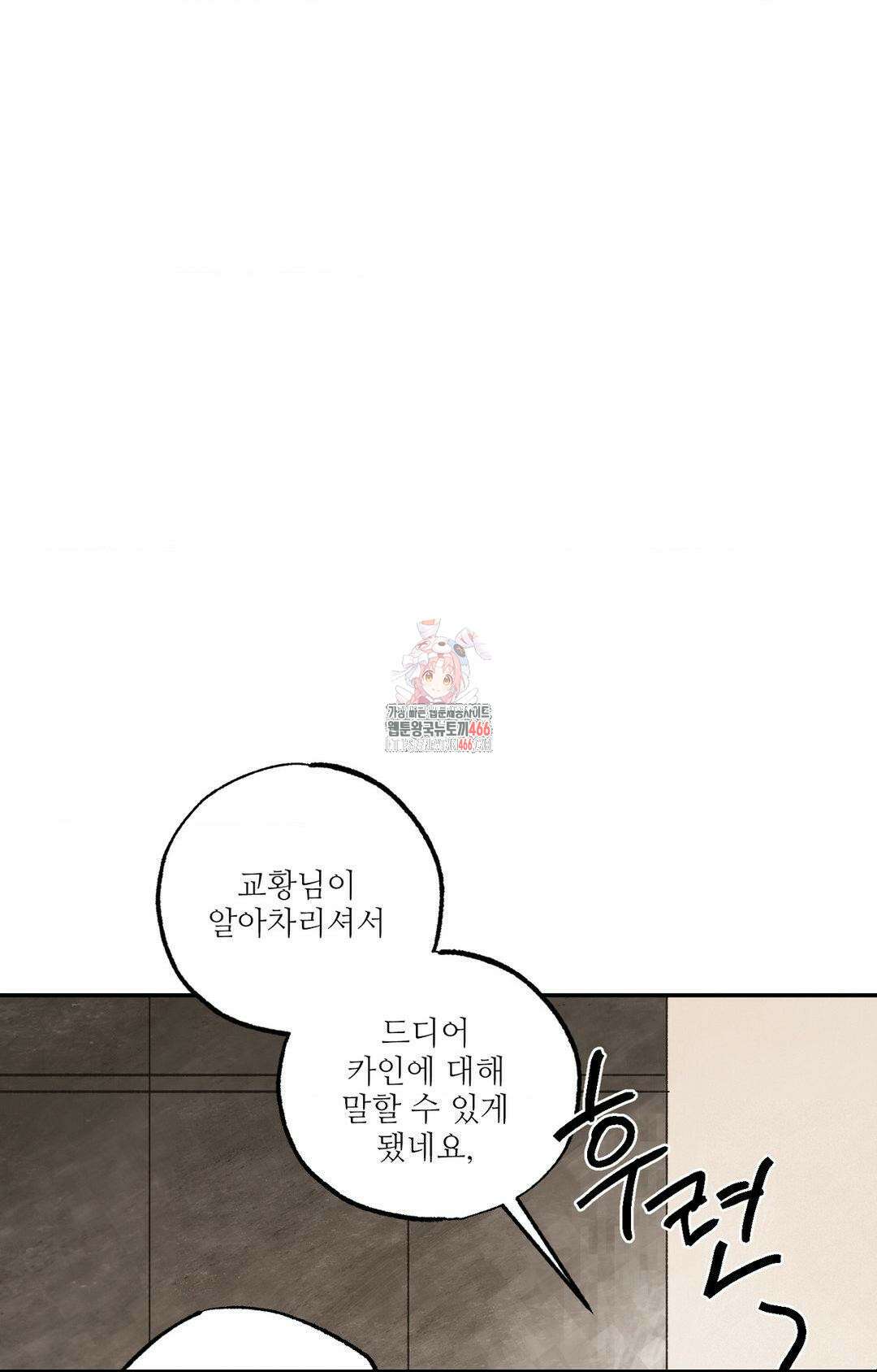 펌블 95화 1