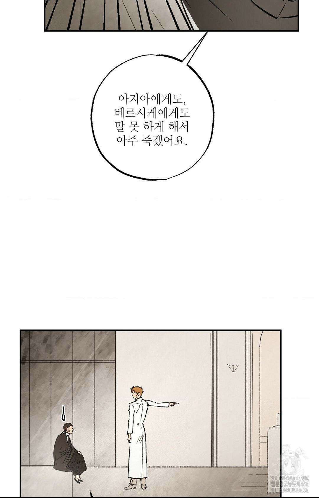 펌블 95화 4