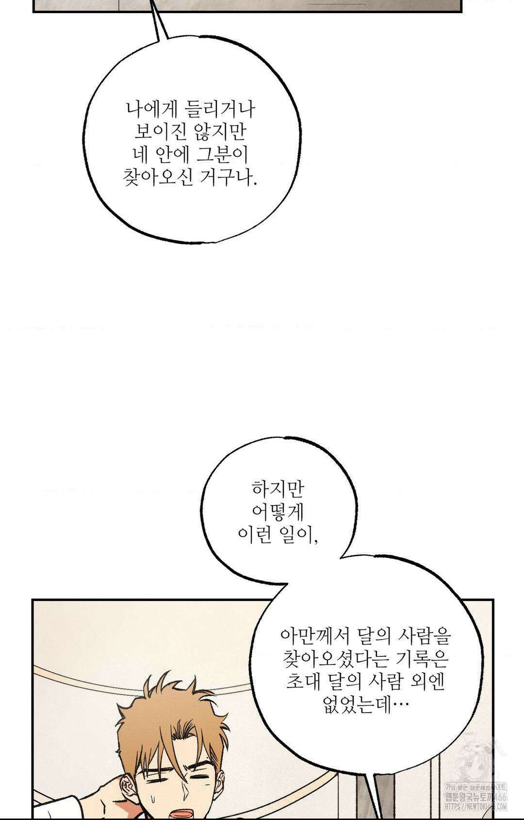 펌블 95화 5