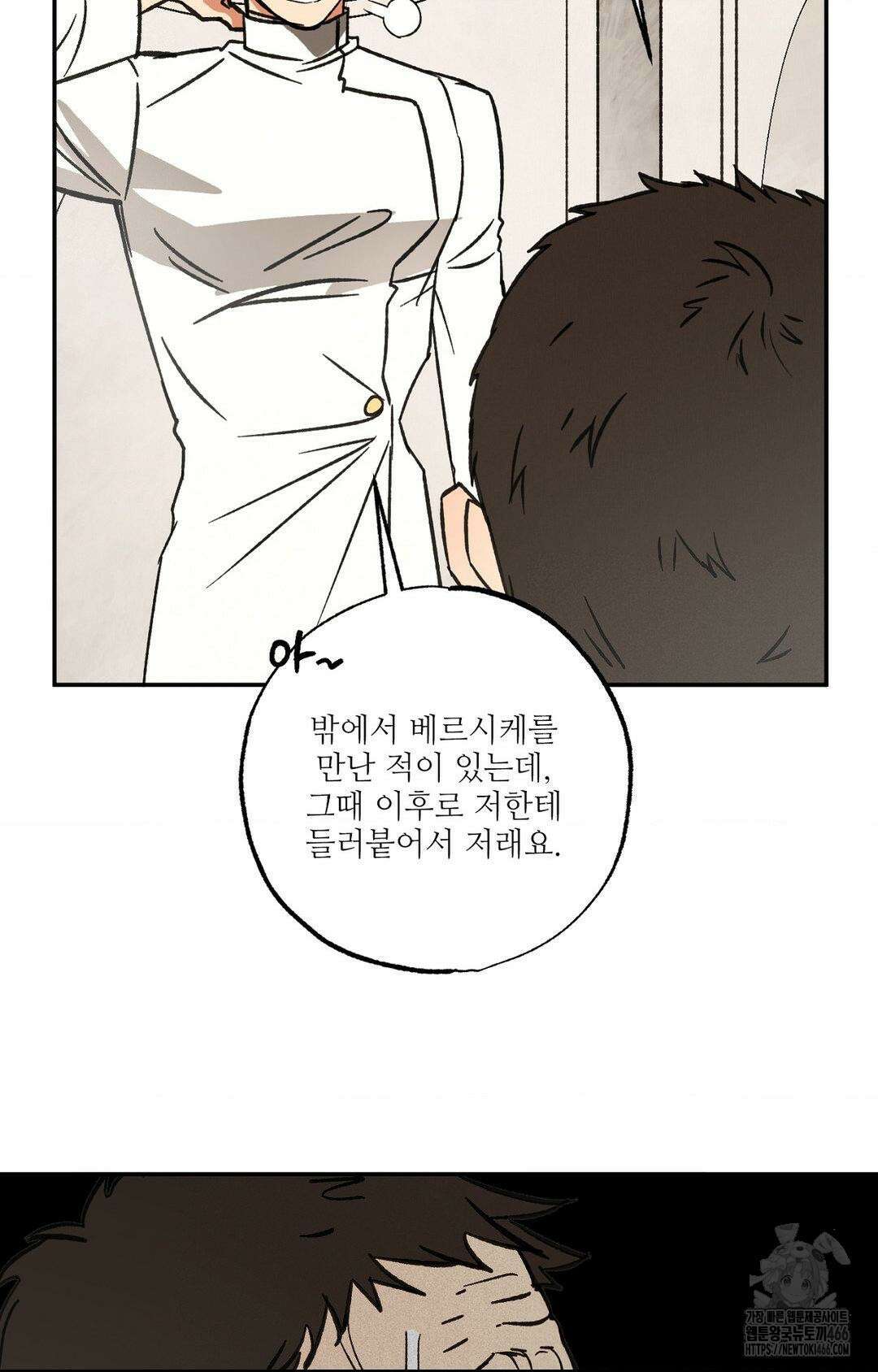펌블 95화 6