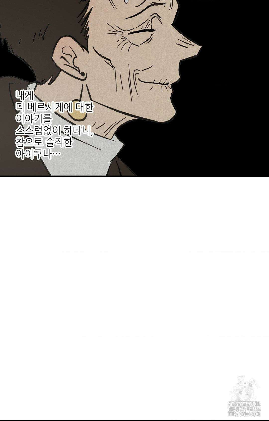 펌블 95화 7