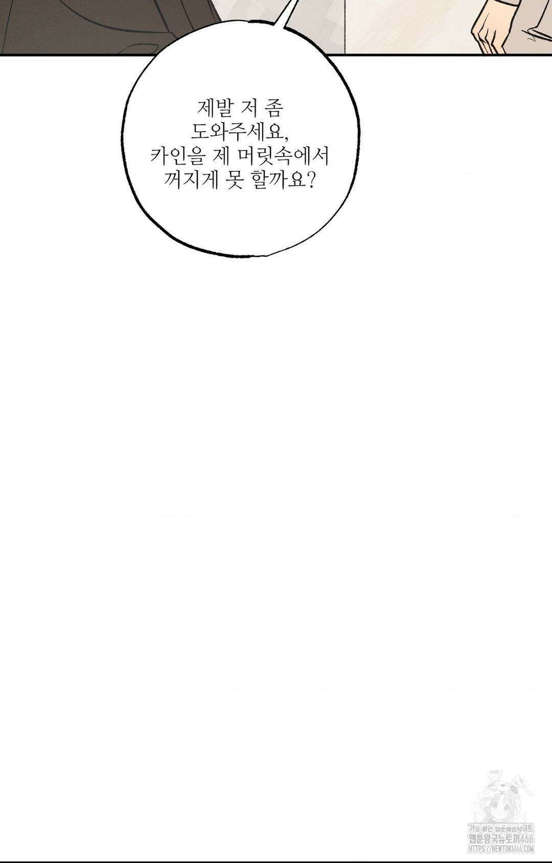 펌블 95화 9