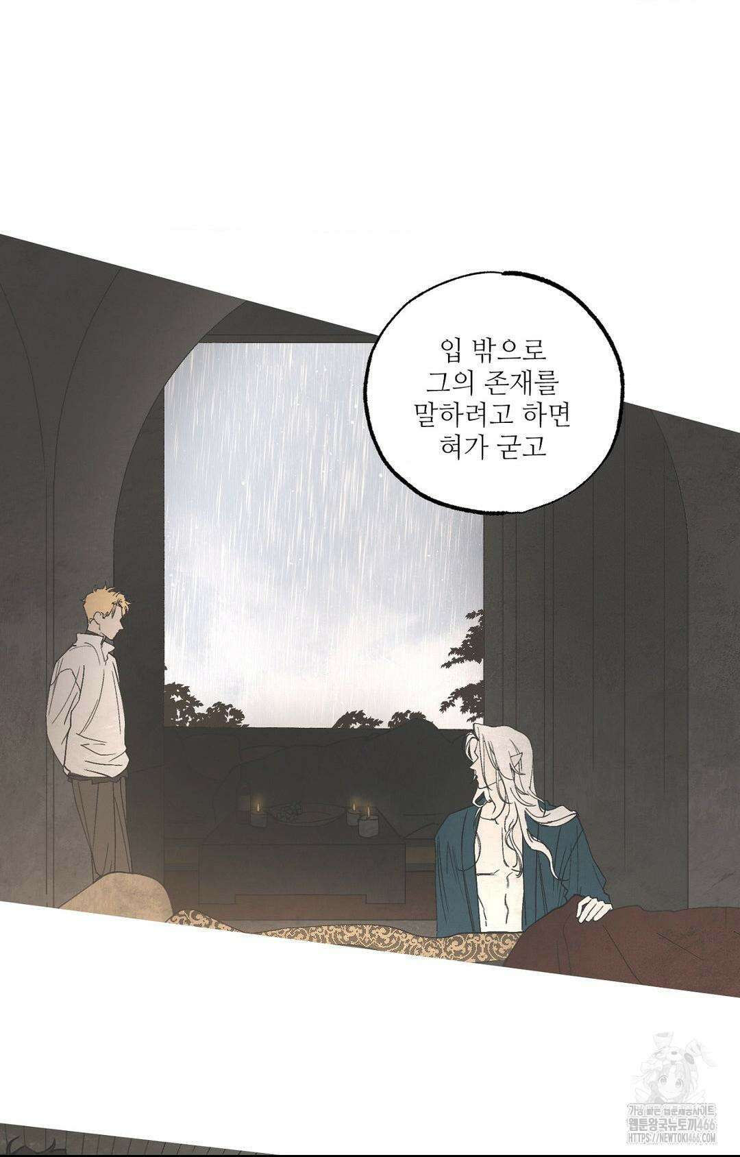 펌블 95화 10