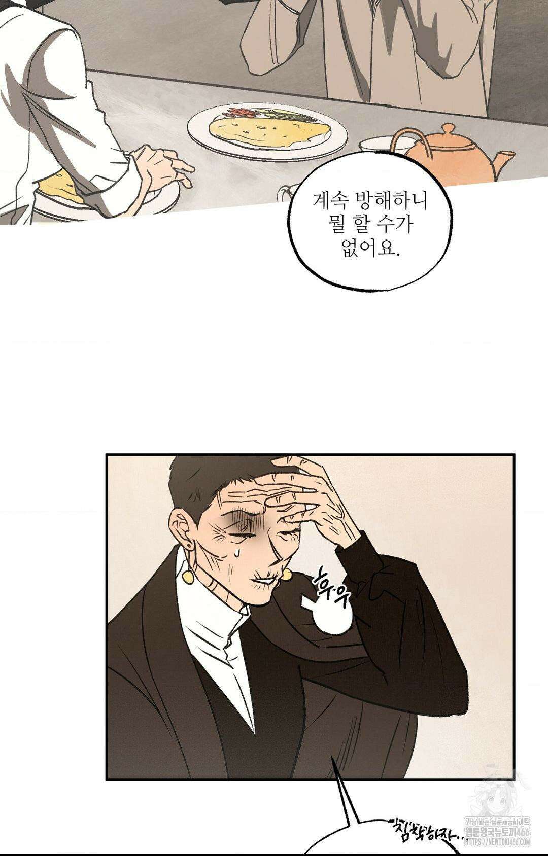 펌블 95화 12