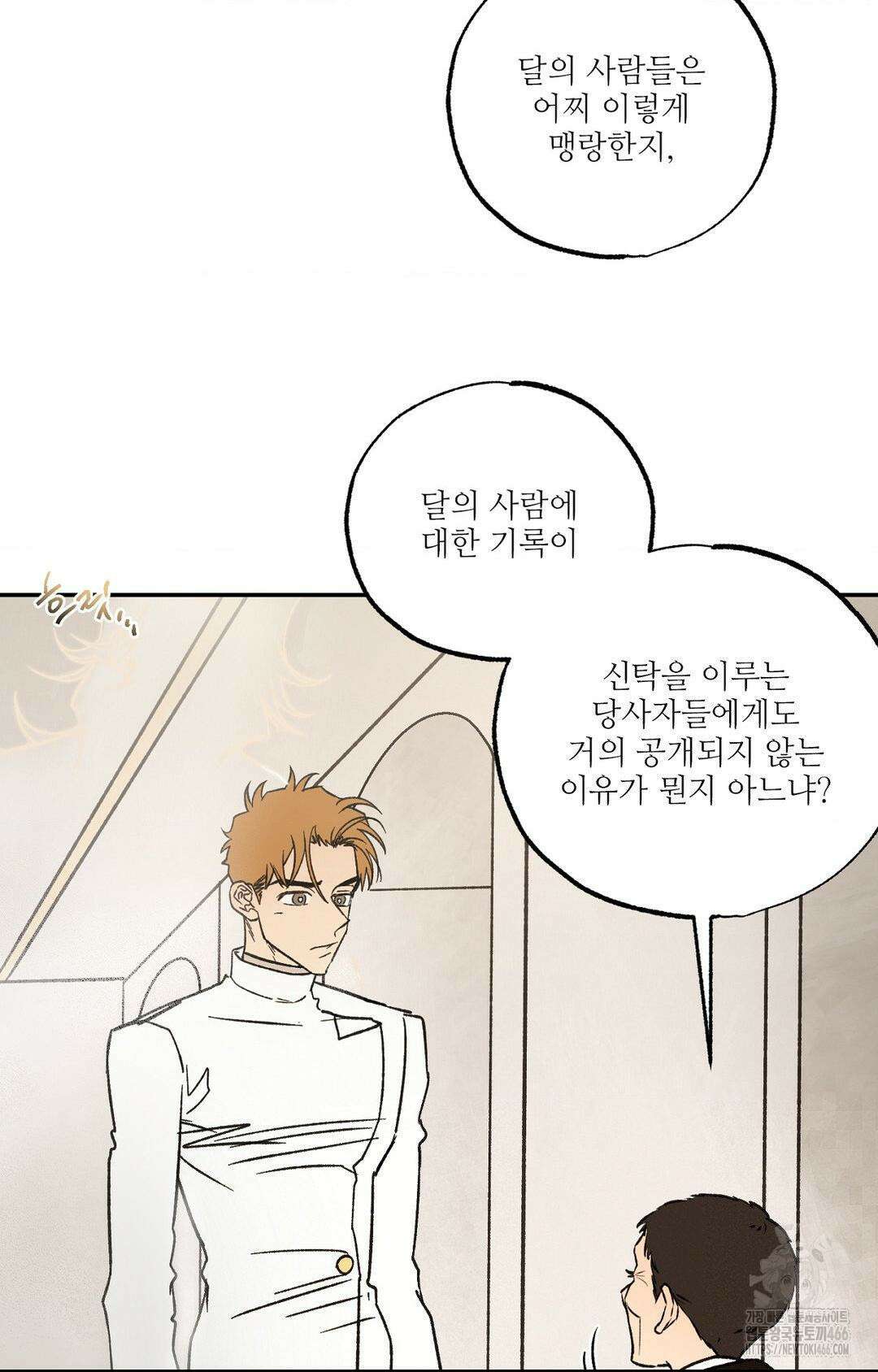 펌블 95화 13