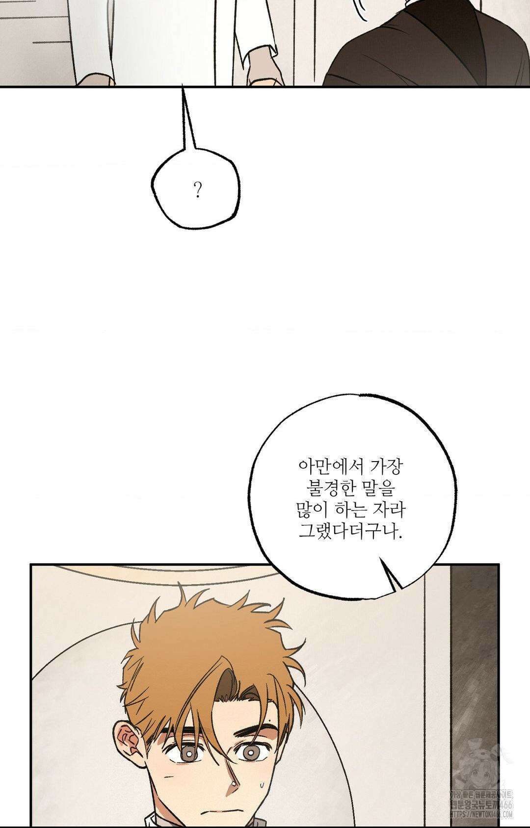 펌블 95화 14