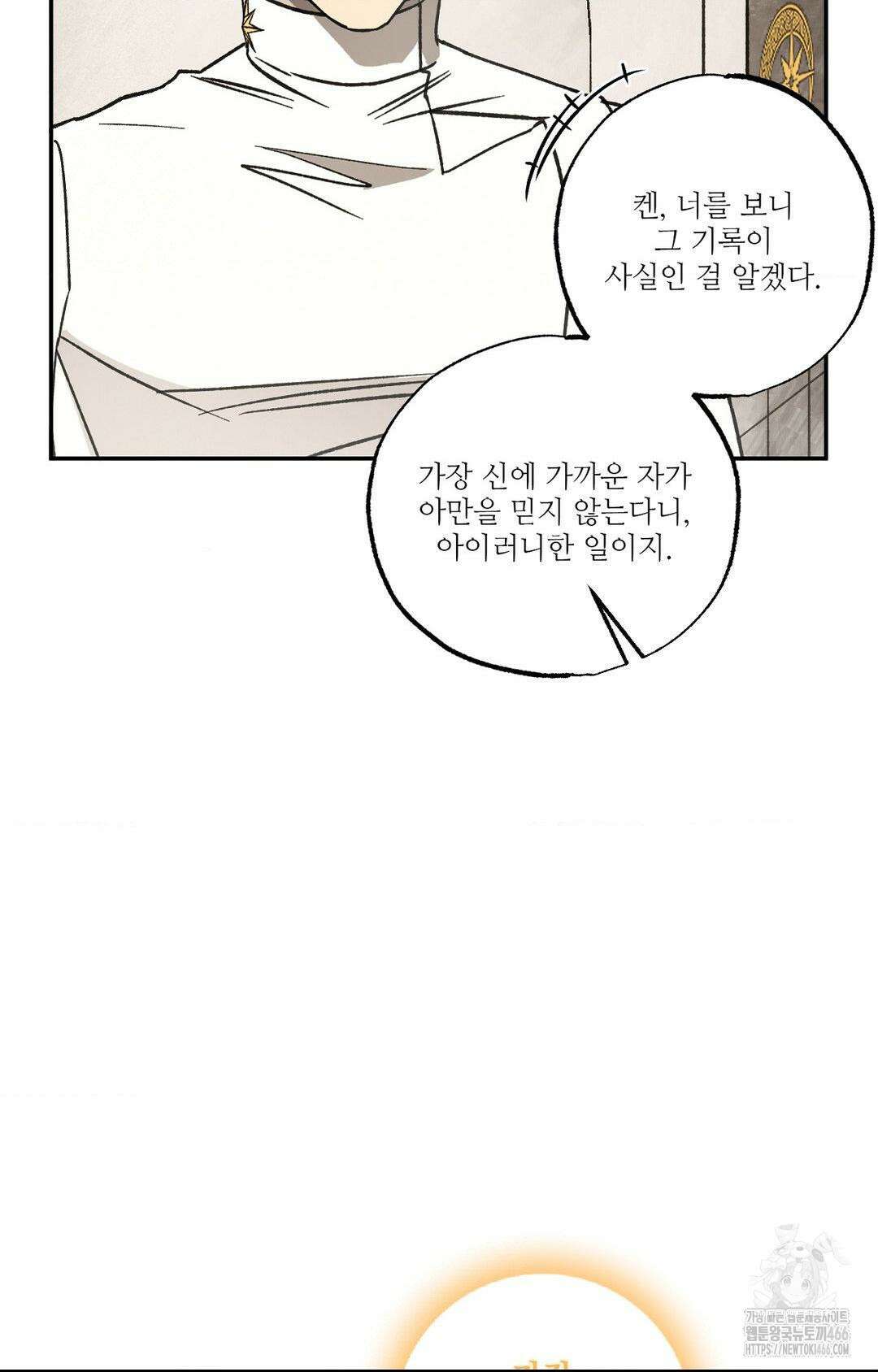 펌블 95화 15