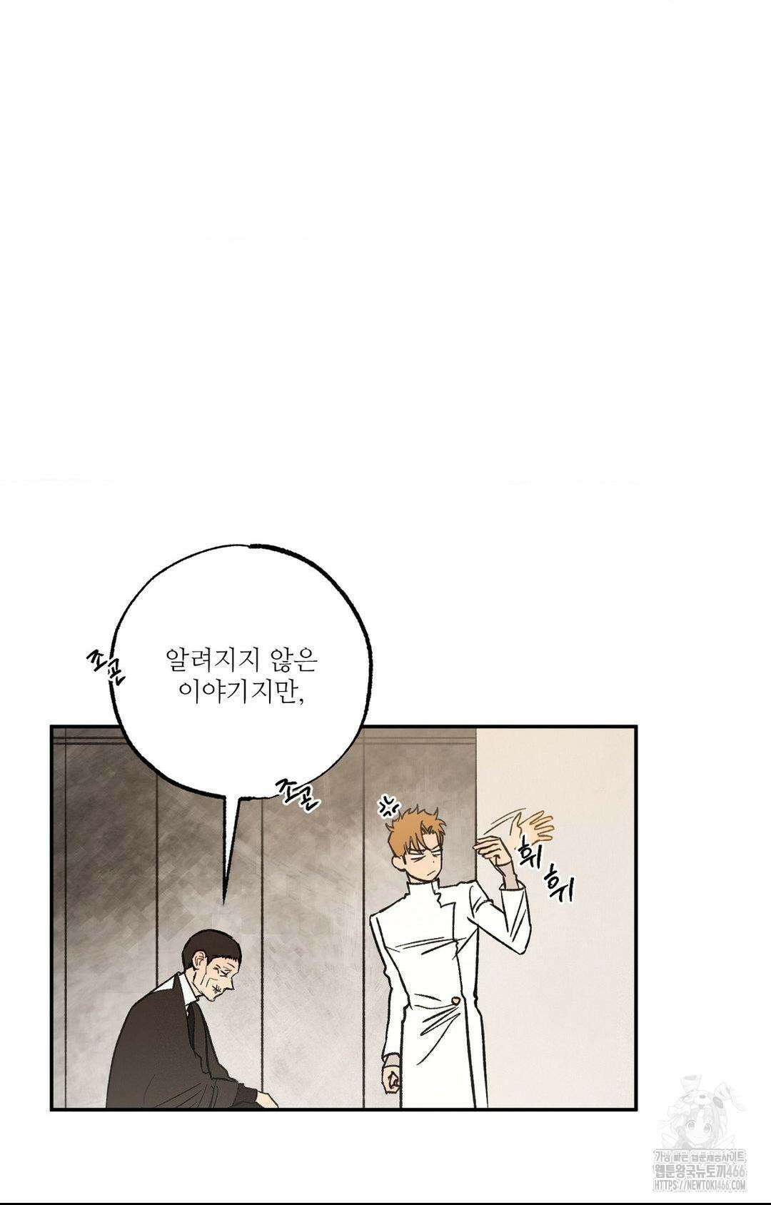 펌블 95화 17