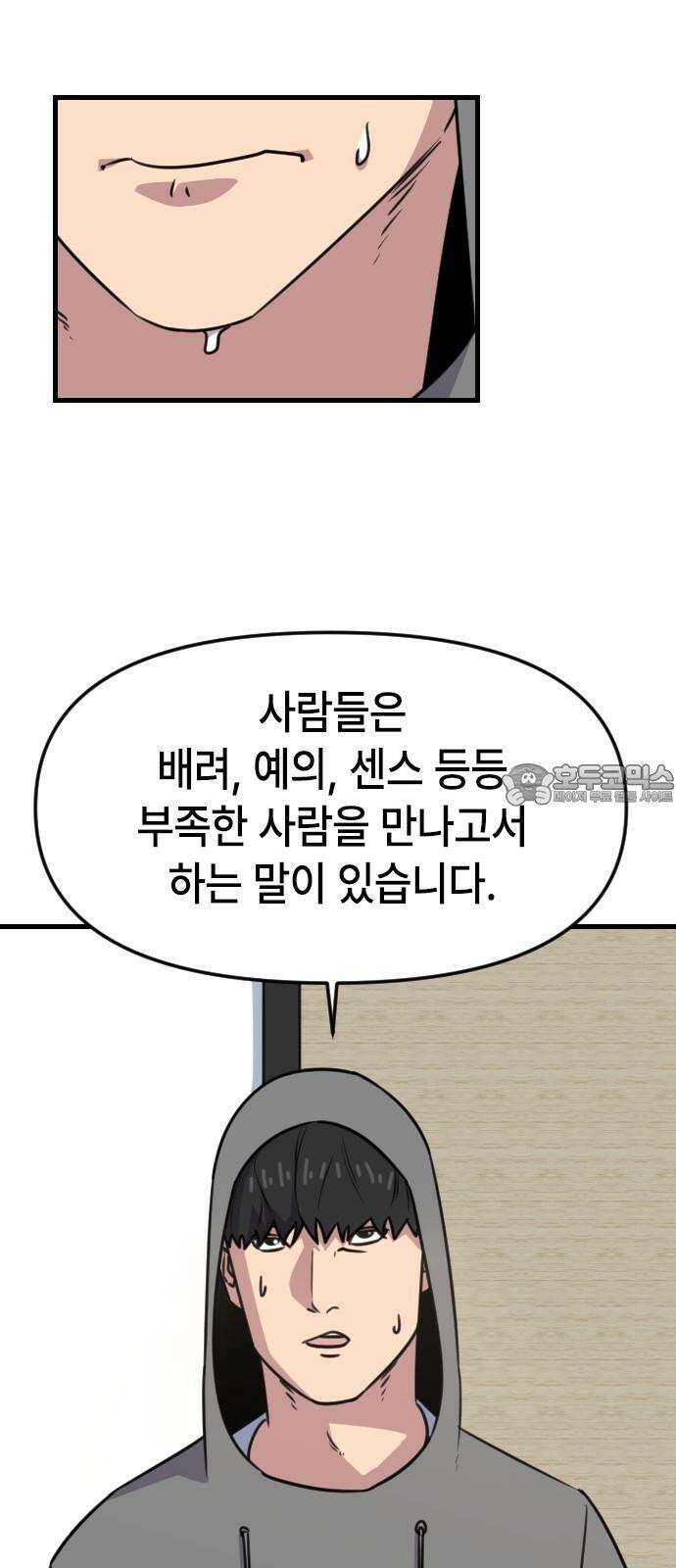 천재 곰먐미 김순자 21화 - 발표 (2) 3