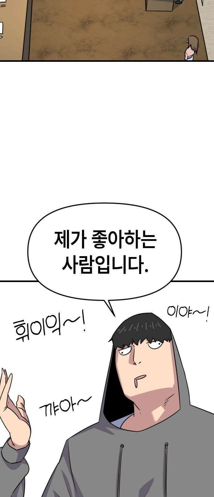 천재 곰먐미 김순자 21화 - 발표 (2) 8