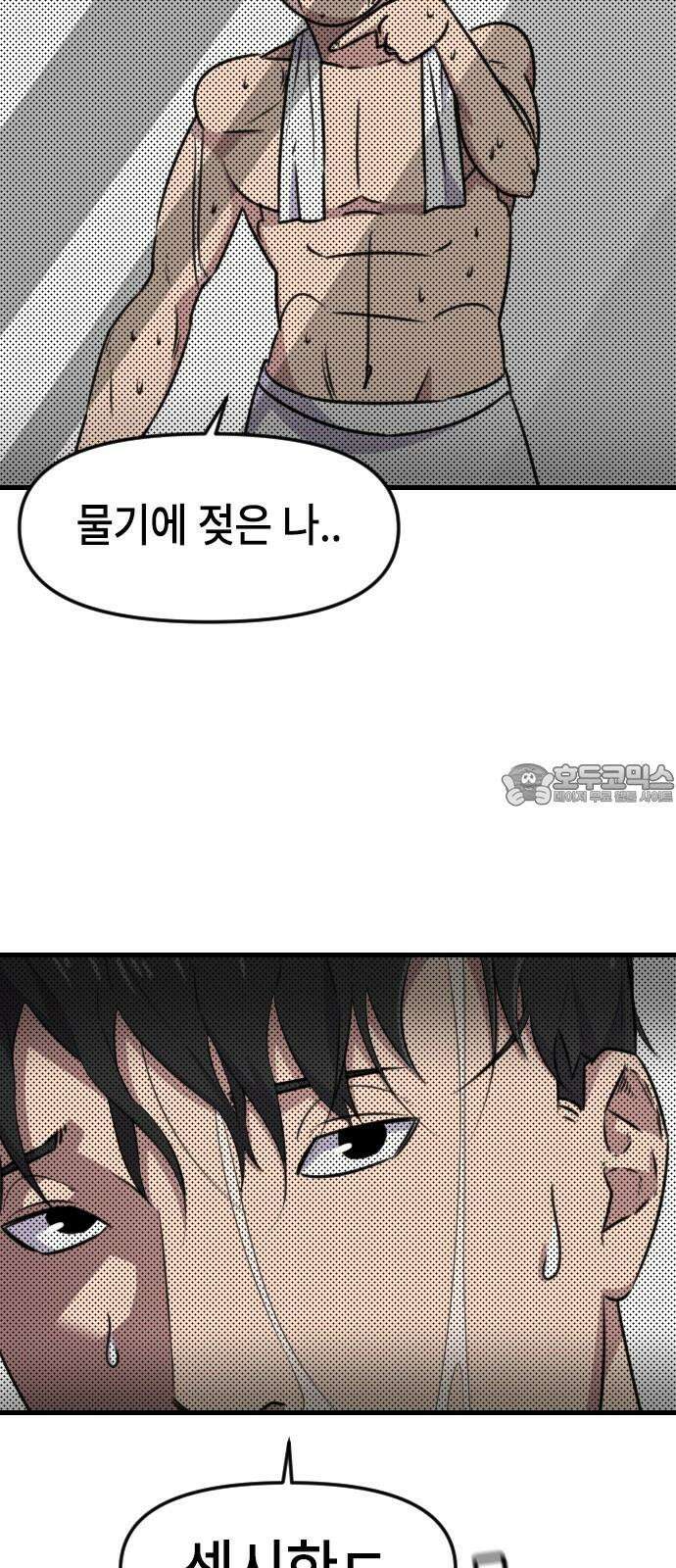 천재 곰먐미 김순자 21화 - 발표 (2) 15
