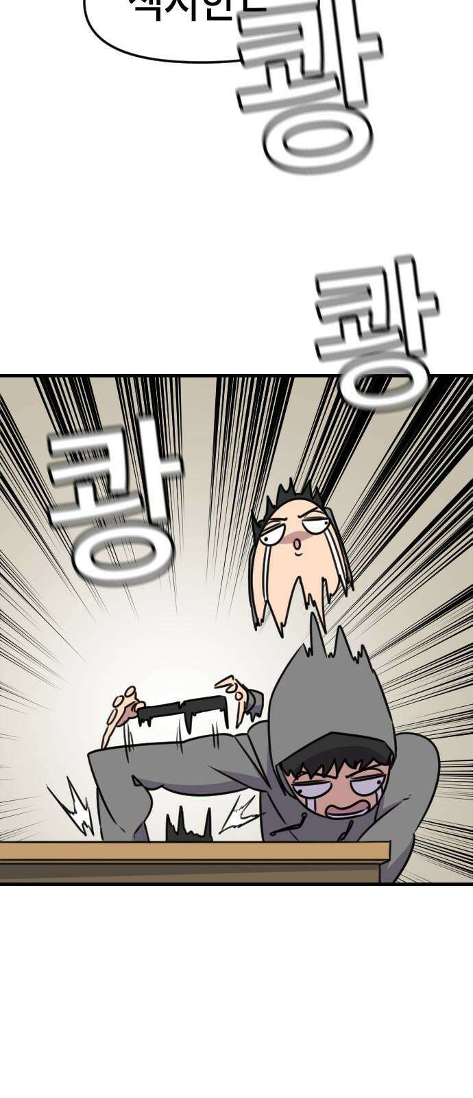 천재 곰먐미 김순자 21화 - 발표 (2) 16