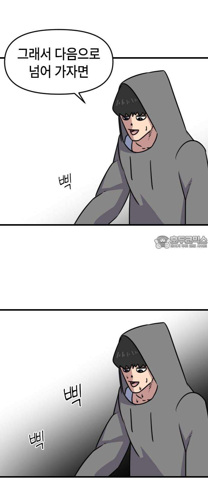 천재 곰먐미 김순자 21화 - 발표 (2) 18