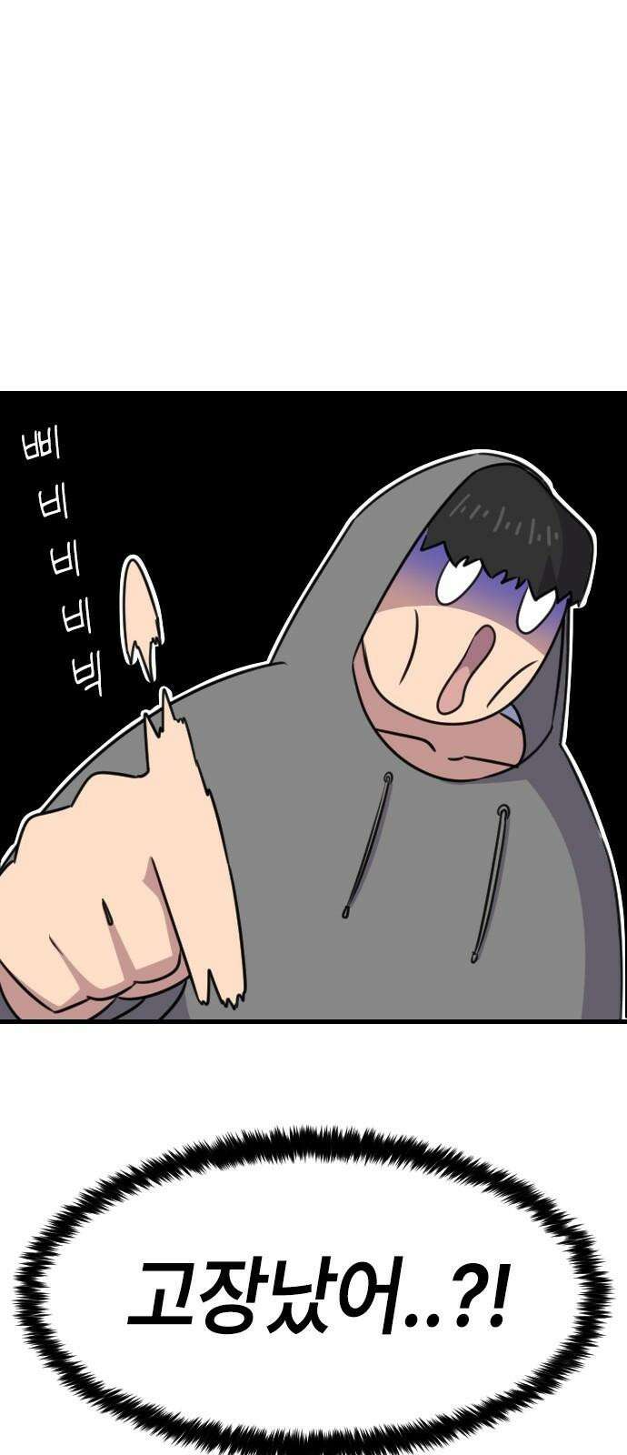 천재 곰먐미 김순자 21화 - 발표 (2) 19