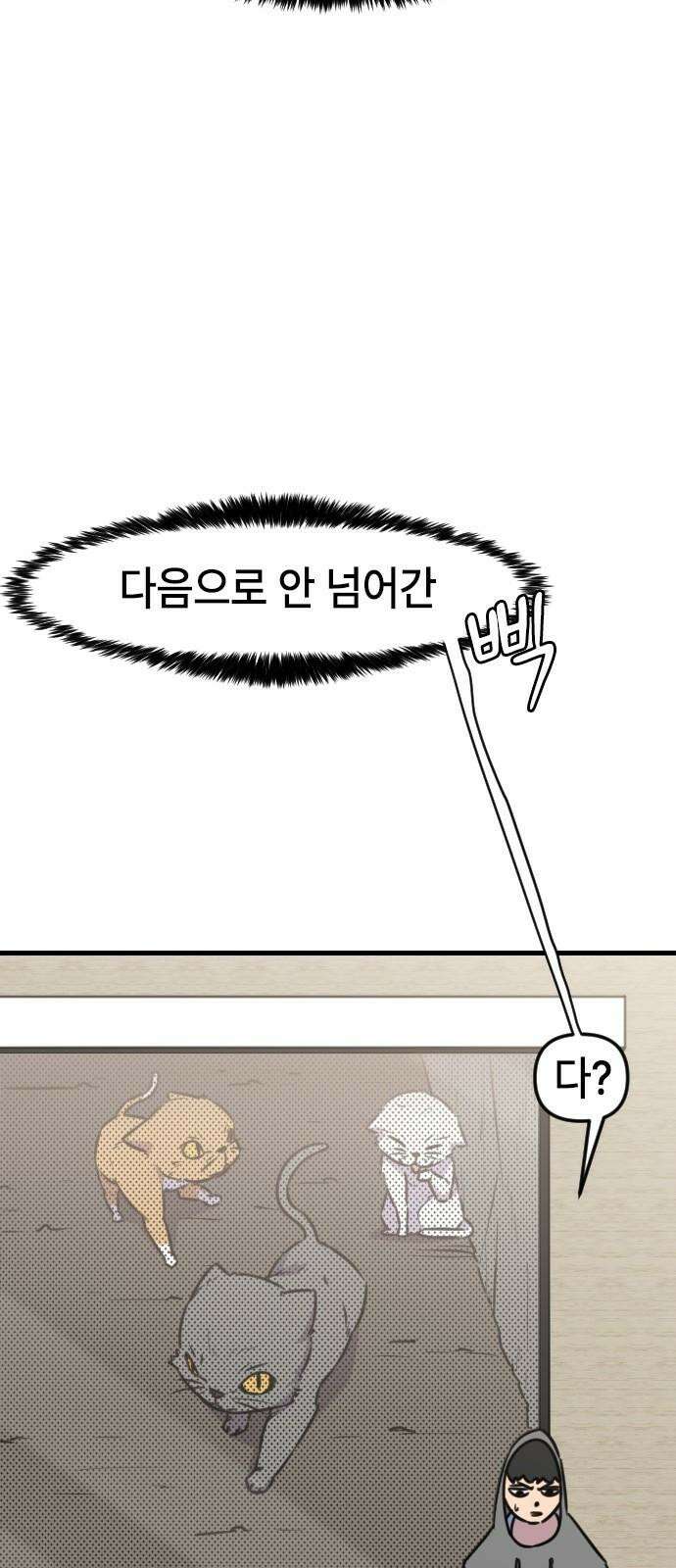 천재 곰먐미 김순자 21화 - 발표 (2) 20