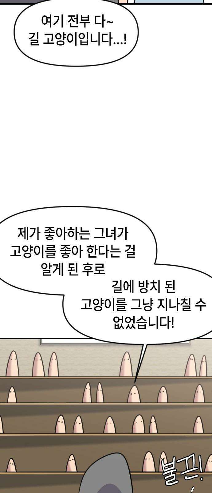 천재 곰먐미 김순자 21화 - 발표 (2) 22