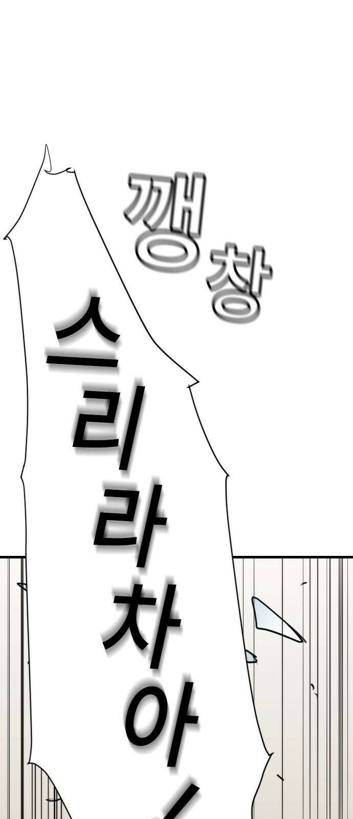 천재 곰먐미 김순자 21화 - 발표 (2) 28