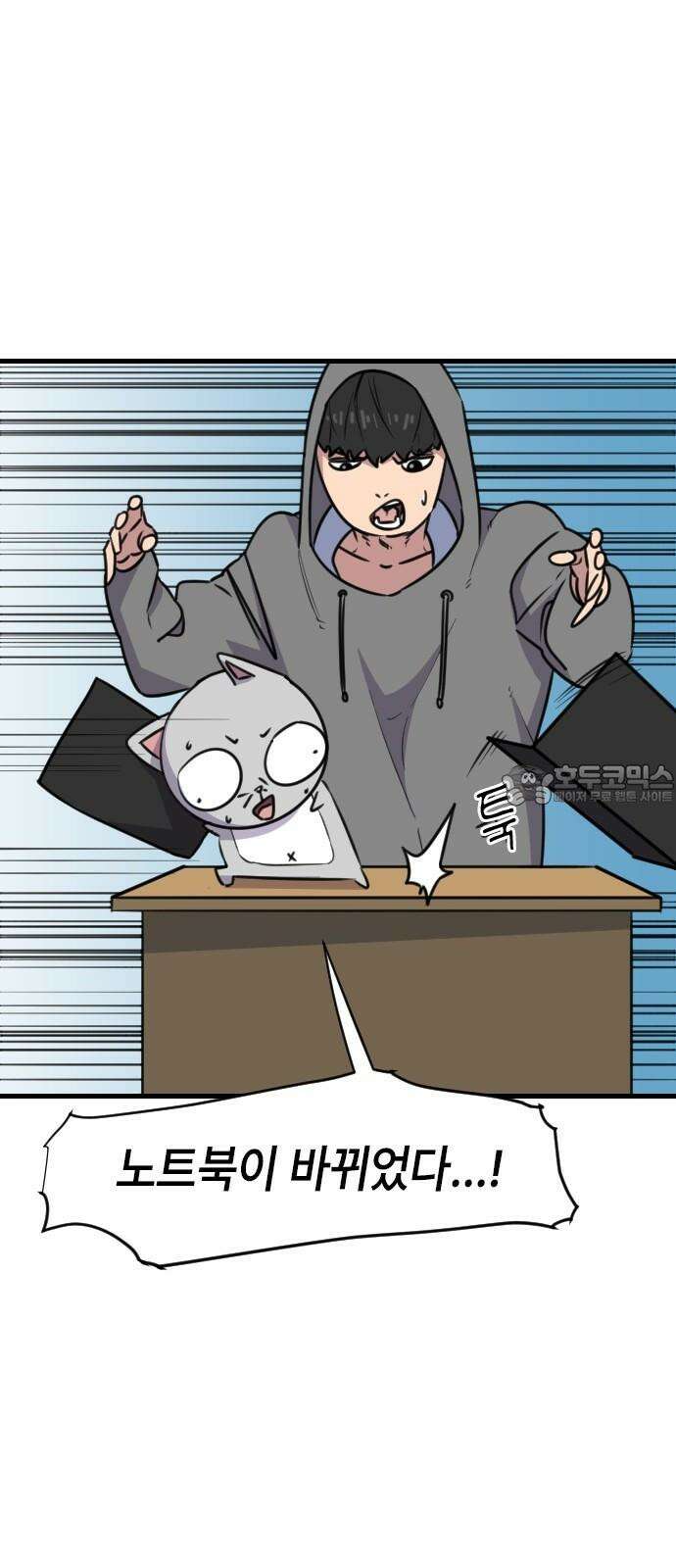 천재 곰먐미 김순자 21화 - 발표 (2) 30