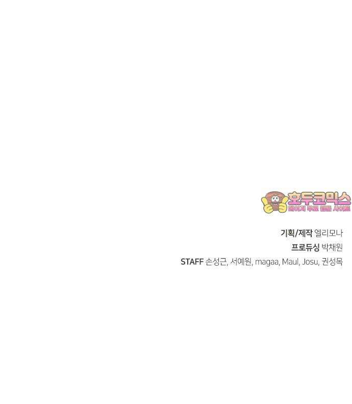 천재 곰먐미 김순자 21화 - 발표 (2) 36
