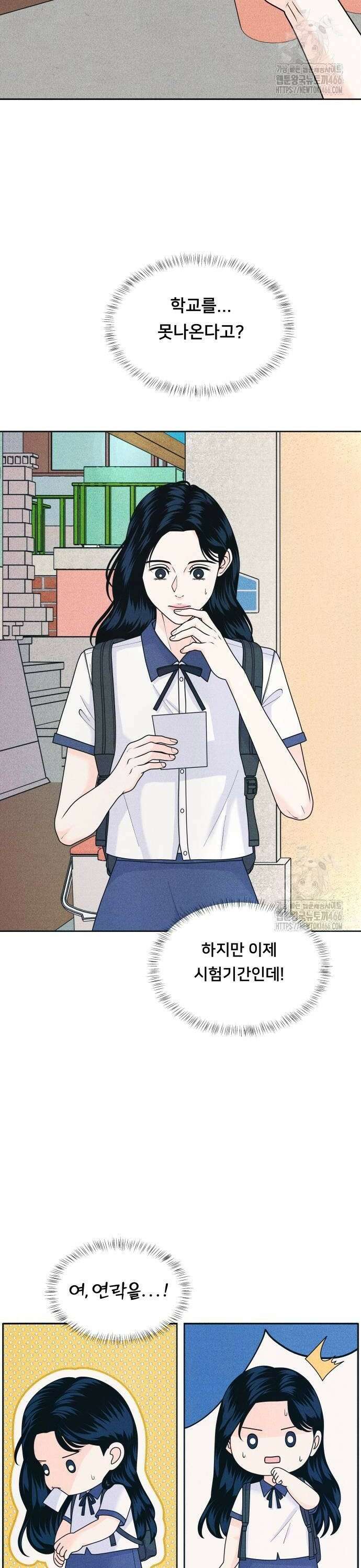내향남녀 81화 학생의 본분 2 2