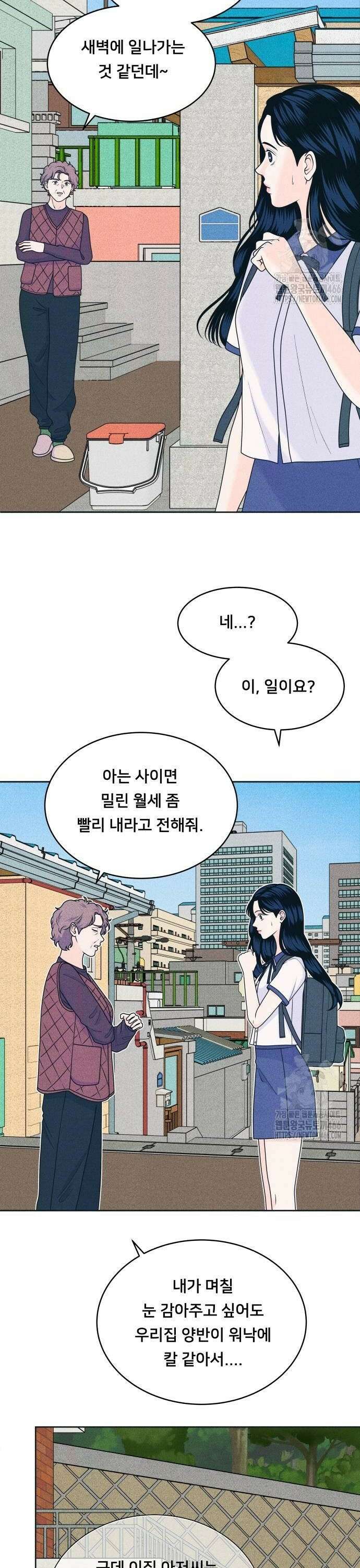 내향남녀 81화 학생의 본분 2 4