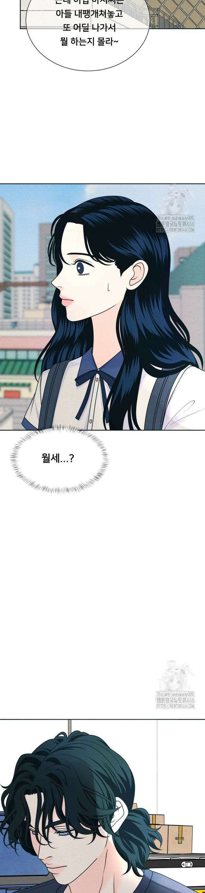 내향남녀 81화 학생의 본분 2 5