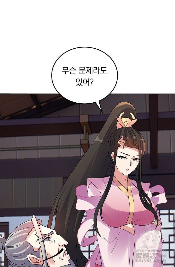 선무제존 468화 2