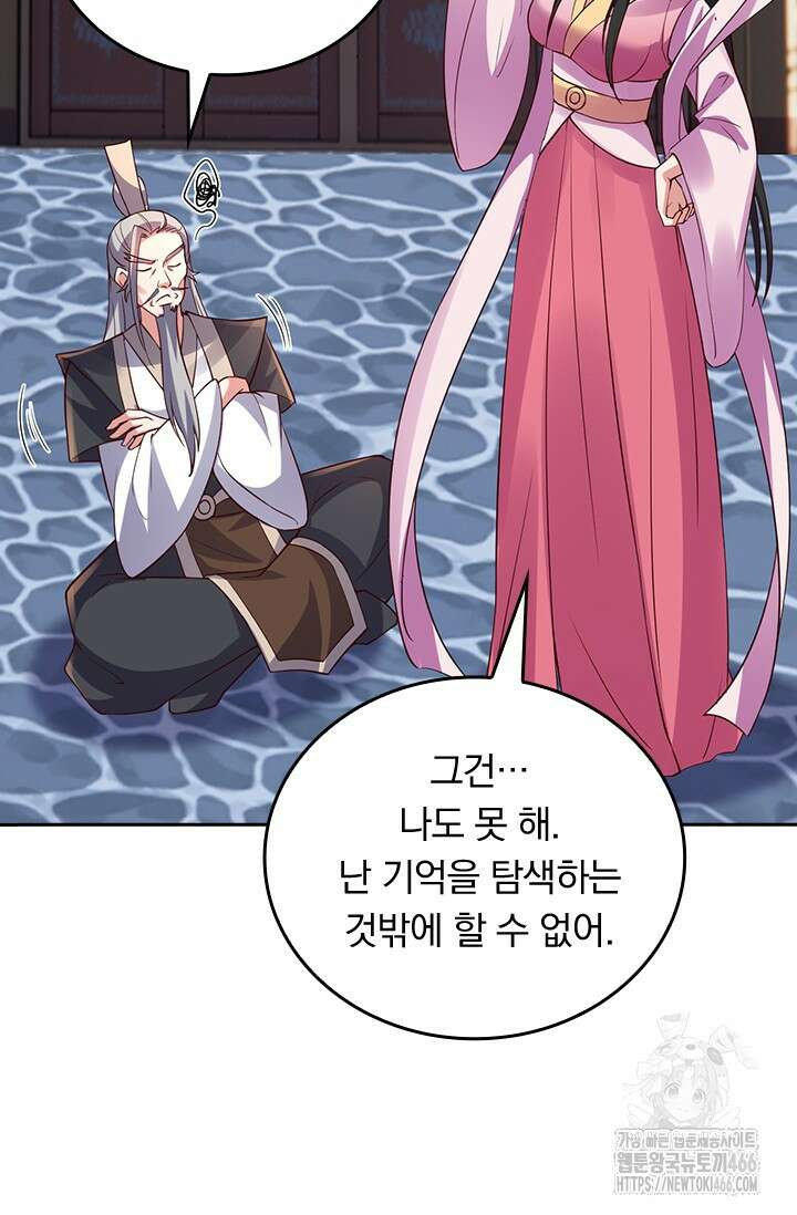 선무제존 468화 7