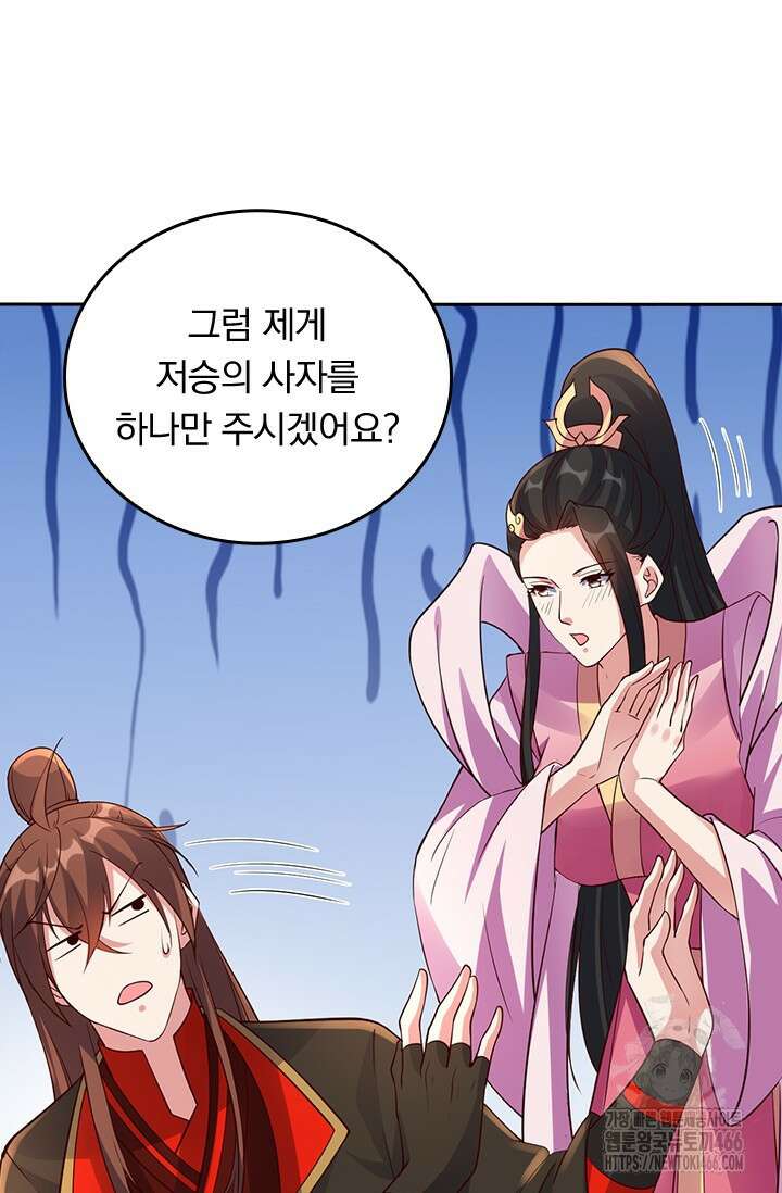 선무제존 468화 10