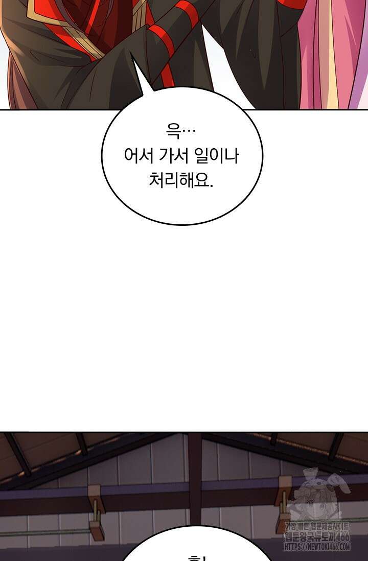 선무제존 468화 11