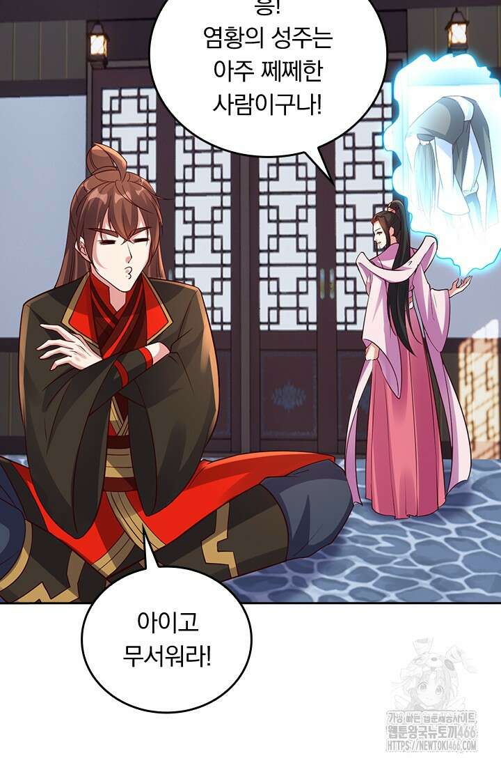 선무제존 468화 12